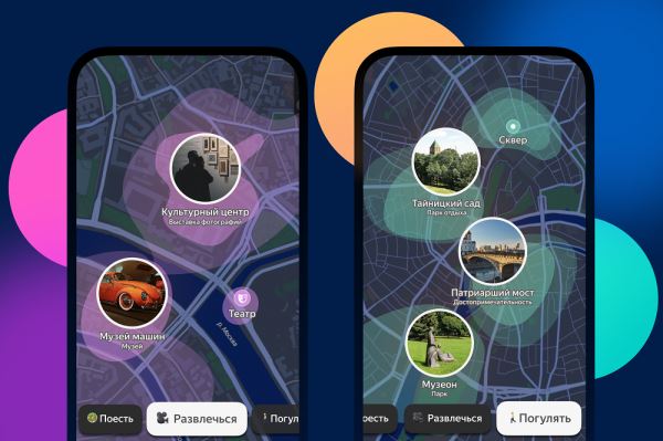 В «Яндекс Картах» появились персональные рекомендации мест для прогулок и развлечений