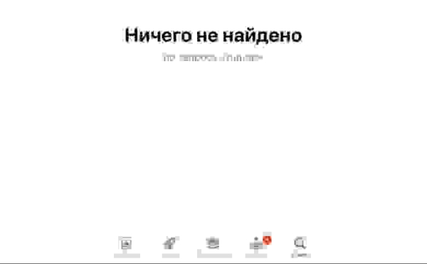 Приложение Rutube удалили из App Store в третий раз