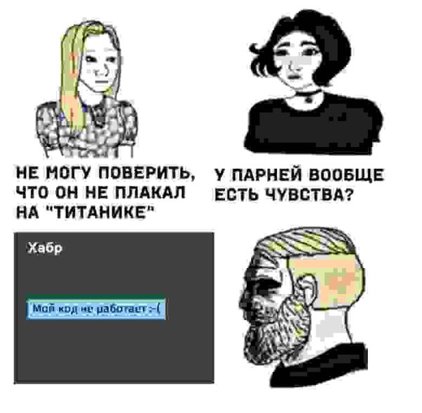 Исследование МПСУ: разработчики со временем теряют способность к эмпатии и становятся безэмоциональными