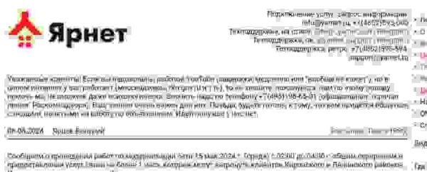 Трафик YouTube в РФ начал перетекать из GGC (серверов Global Cache) в магистрали