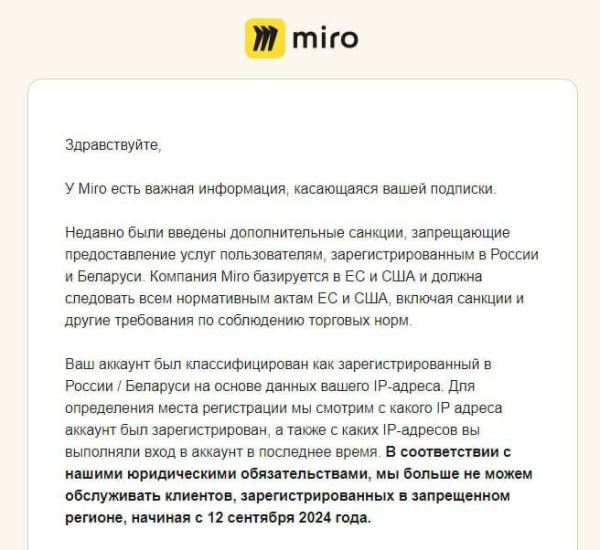 Miro остаётся доступной в России для пользователей бесплатных аккаунтов