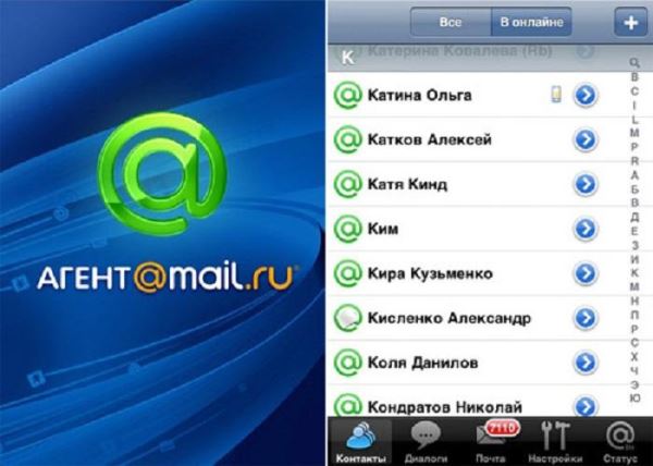 Сервис «Агент Mail.ru» завершил работу